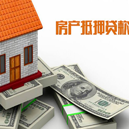 改则房产抵押有哪些特征和限制?