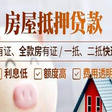 改则贷款中介公司新渝启服本地公司