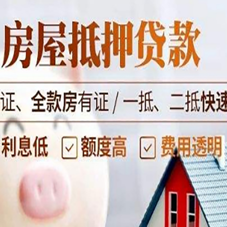 改则房子抵押贷款利率上涨对市场的影响
