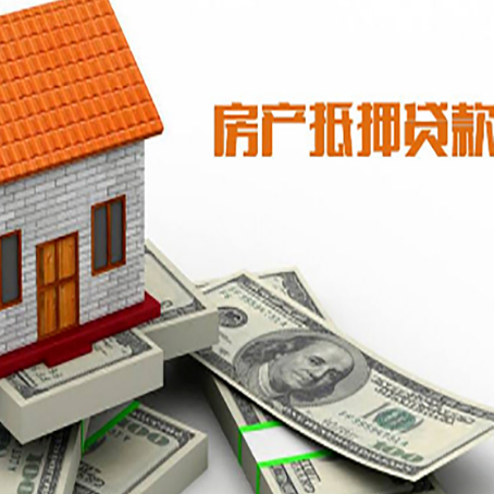 改则房屋抵押贷款利率全解析