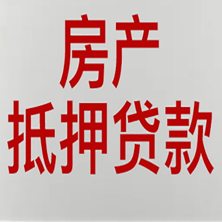 改则房产抵押贷款了还可以更改名字吗